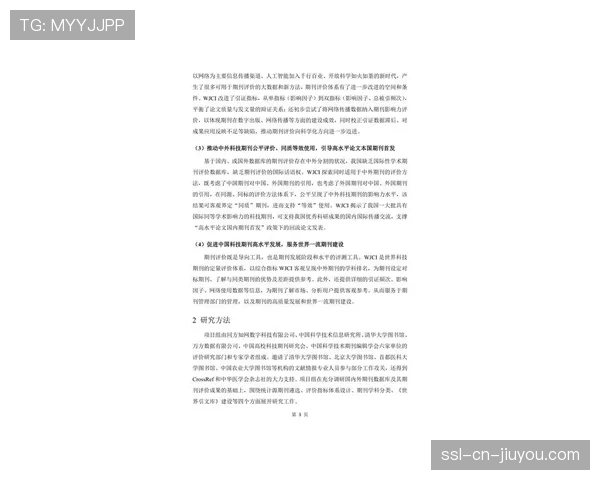 Second Spectrum报告：2025-26赛季比赛节奏加快，对攻防效率统计产生新影响